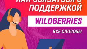 Как связаться со службой поддержки Telegram