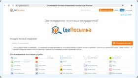 Как узнать, когда придет заказ на Ozon в Tupperware