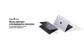 Как узнать размер сплита в Яндекс Маркете в Tupperware