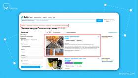 Как включить объявление на Авито в Tupperware