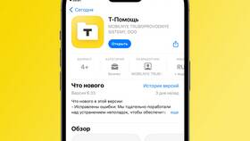 Как восстановить приложение Тинькофф в Tupperware