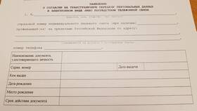 Как выглядит пенсионная справка в Tupperware