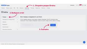 Как выписывать товары на Ozon в Tupperware