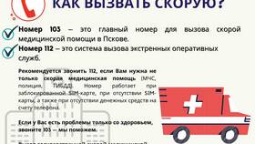 Как вызвать скорую помощь с телефона МегаФон в Tupperware