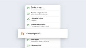 Как заблокировать платеж в Tupperware
