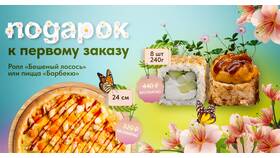 Как заказать доставку из Fix Price в Tupperware