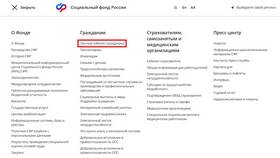 Как заказать справку 2-НДФЛ через Госуслуги в Tupperware