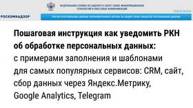 Как заполнить раздел о средствах обеспечения безопасности в уведомлении в Tupperware