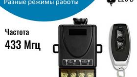 Как запрограммировать пульт на 433 МГц