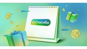 Как заработать бонусы СберСпасибо