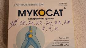 Мукосат: инструкция, отзывы и показания к применению в Tupperware