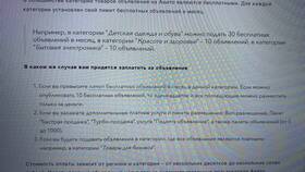 Почему Авито просит оплату за размещение объявлений в Tupperware
