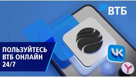 Почему блокируется приложение ВТБ? в Tupperware