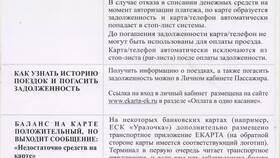 Почему карта Сбербанка блокируется в автобусе в Tupperware