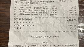Почему в магазине не дают кассовый чек в Tupperware