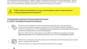 Причины невозможности применить промокод в Пятерочке в Tupperware