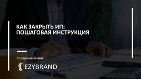 С чего начать работу ИП: пошаговое руководство в Tupperware