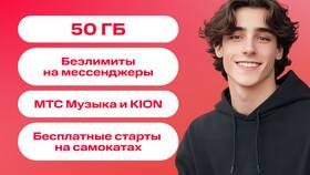 Сколько стоит МТС без интернета в Tupperware