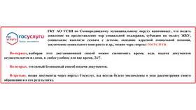 Сроки проверки паспорта через Госуслуги в Tupperware