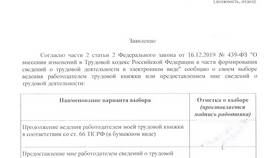 Выписка СТД-Р с Госуслуг: что это такое в Tupperware