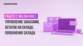 Wildberries: что происходит с заказами в Tupperware