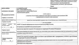 Зачем нужна справка о судимости в Tupperware
