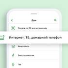 Как отменить автоплатеж в Сбербанк Онлайн