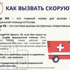 Как вызвать скорую помощь с телефона МегаФон