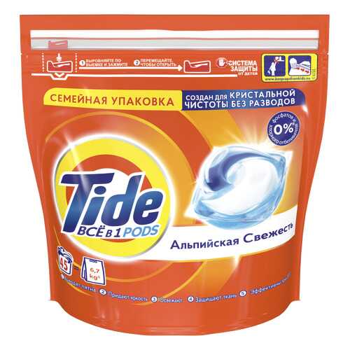 Капсулы для стирки Tide ВСе в 1 PODs альпийская свежесть 45 стирок в Tupperware