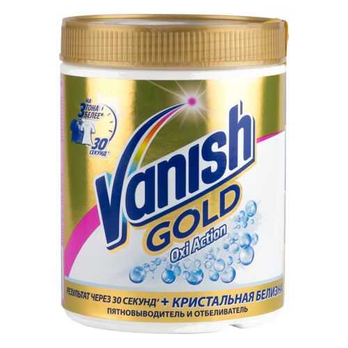 Пятновыводитель Vanish gold oxi action 1 кг в Tupperware