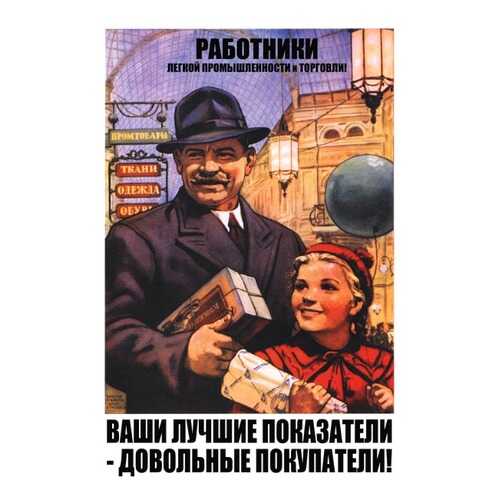 Плакат СТ-Диалог Ваши лучшие показатели..., СОВ-260, лам.бумага, 40х60 см в Tupperware